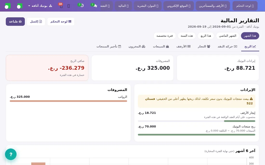 مركز التقارير: كل التقارير في مكان واحد مع فلتر فترة واحد.