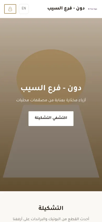 موقع الفرع على مساره الخاص.