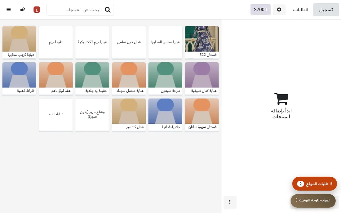 شاشة البيع: المنتجات على اليمين والفاتورة على اليسار.